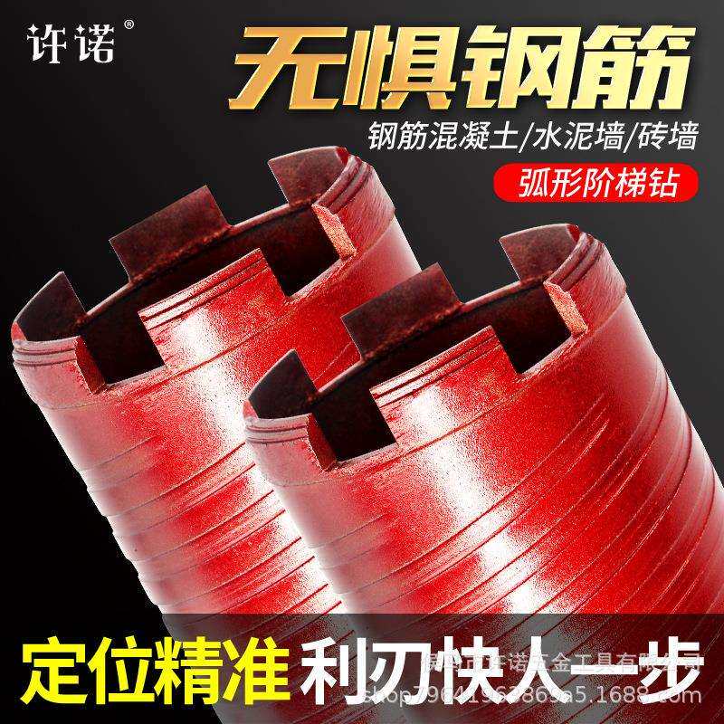 现货易定位新弧形齿水钻头螺旋槽干湿两用薄壁钻墙壁开孔器