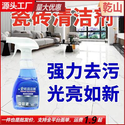Tile cleaner for removing yellowing and stains, suitable for