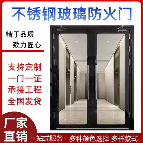 不锈钢防火门钢质甲级乙级厨房电房消防门安全通道逃生门广东厂家