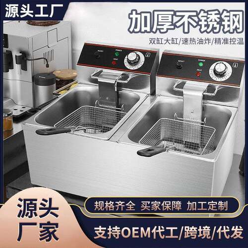 加厚电炸炉商用油炸锅大容量摆摊电炸锅炸鸡排炸串锅炸薯条单双缸