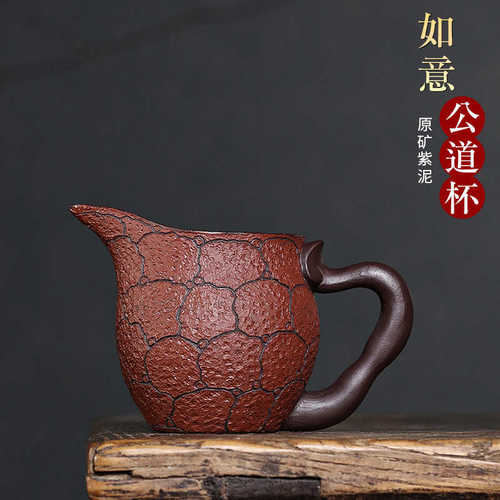 紫砂 杯手工茶杯单手工茶具杯制功夫杯公道杯如意杯品茗