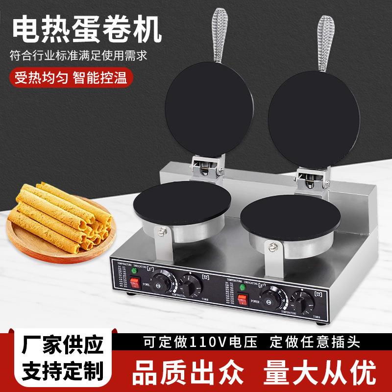 蛋卷机圆形单头电热平面蛋卷机商用脆皮机圈形印度薄饼机可丽饼机