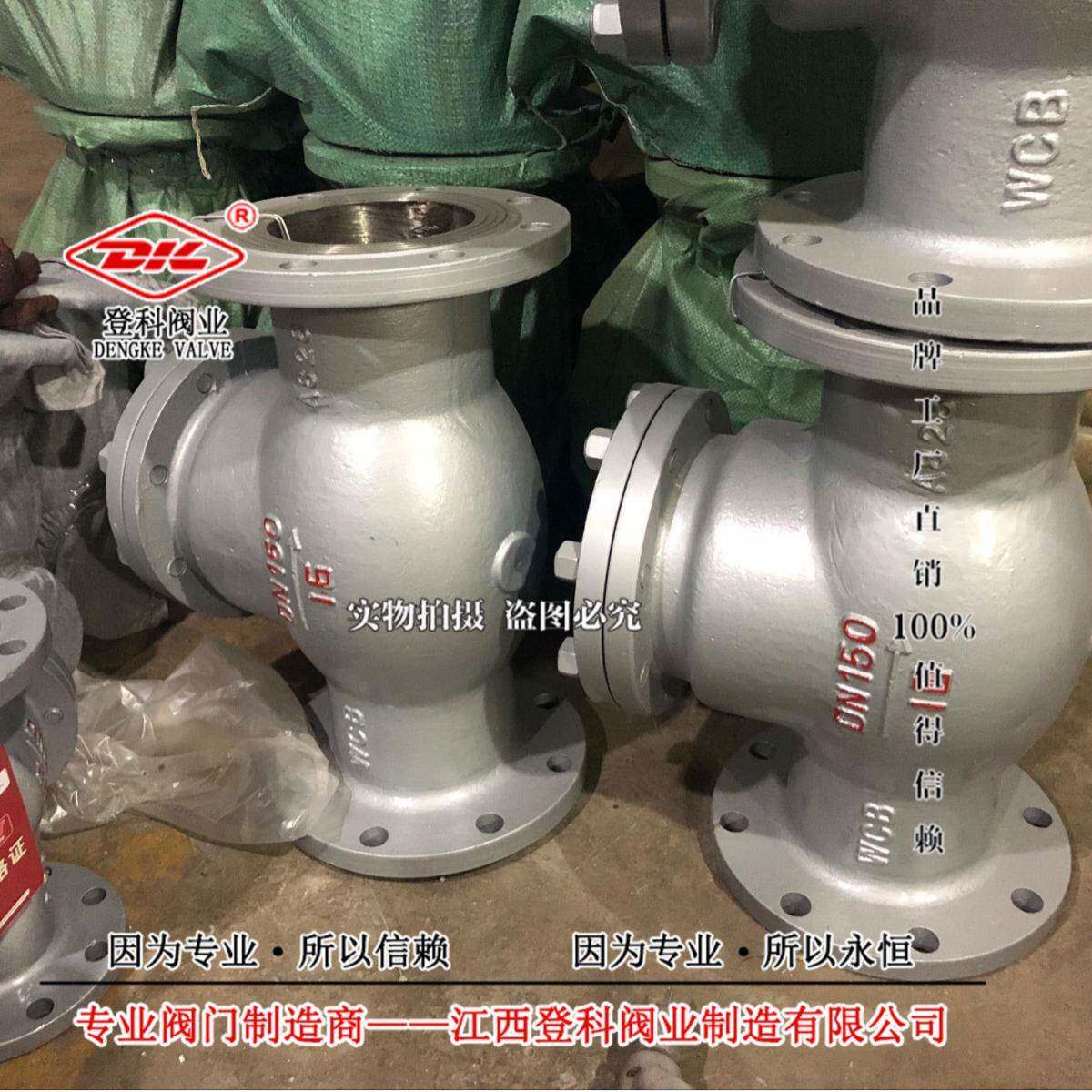 单向逆止阀 H44H-160C DN400铸钢旋启式止回阀 法兰止回阀 铸钢