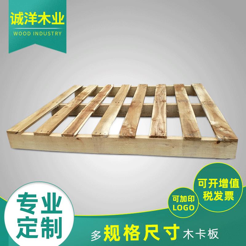 厂家胶合卡板防潮板叉车木托盘外贸免熏蒸托盘货架木架川字