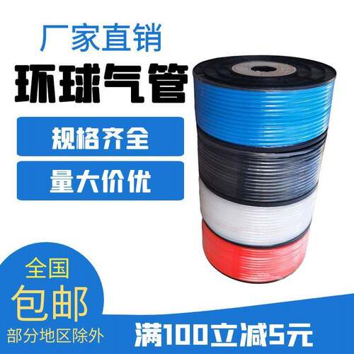 环球气管8*5气动管10mm气泵管12*8空压机软管PE管6*4气线气路管