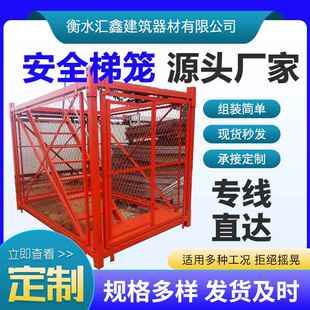 生产 路桥施工安全梯笼 拆装式梯笼 方管安全梯笼 基坑马道