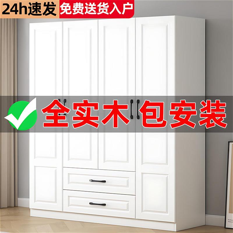 全实木衣柜家用卧室简易组装儿童柜子欧式出租房用大衣橱定制