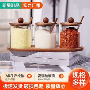调味罐 厨房用木盖木勺玻璃调味罐相思木托盘三件套玻璃调料瓶