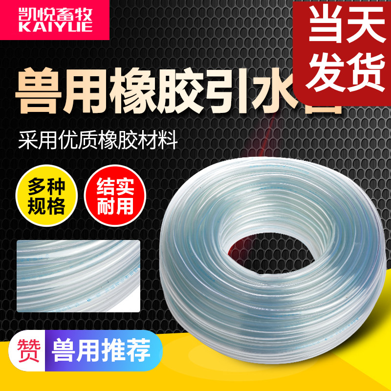 水管软管家用自来水进水管鸡兔饮水器养殖设备农用1寸四分引水
