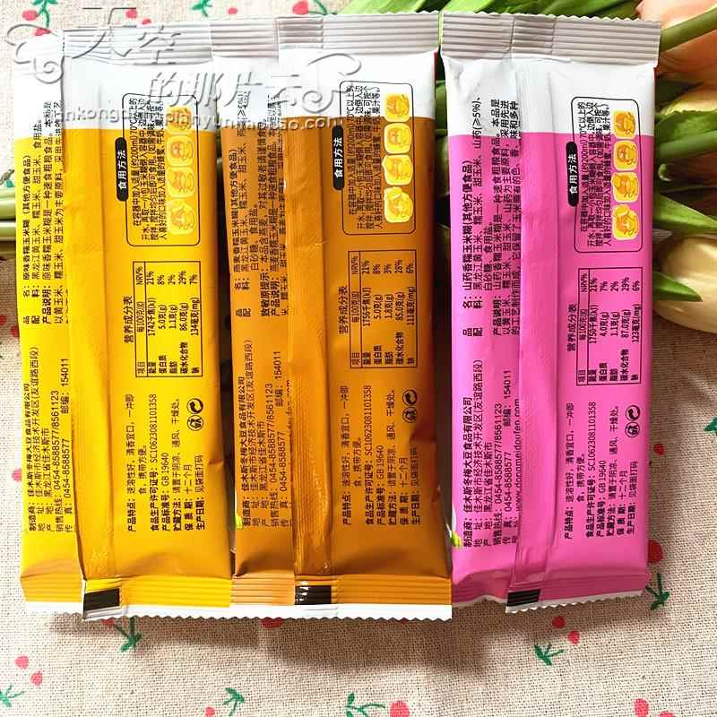 冬梅燕麦香糯玉米糊原味山药独立小包早餐速溶代餐食品10根包邮