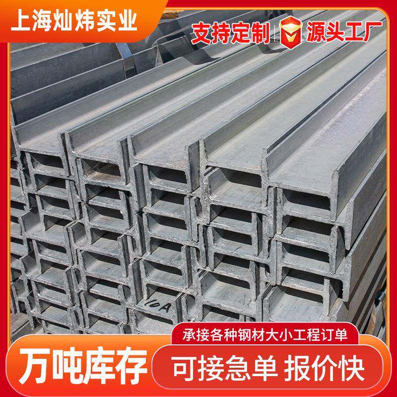 厂家供应钢材现货规格齐全镀锌H型钢工字钢型材低合金工字钢