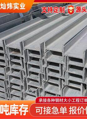 厂家供应钢材现货规格齐全镀锌H型钢工字钢型材低合金工字钢