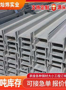 厂家供应钢材现货规格齐全镀锌H型钢工字钢型材低合金工字钢
