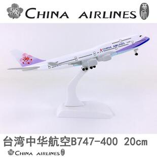 高档20CM国航航合金摆飞机模型彷真件波音777民航机客带轮子C南91