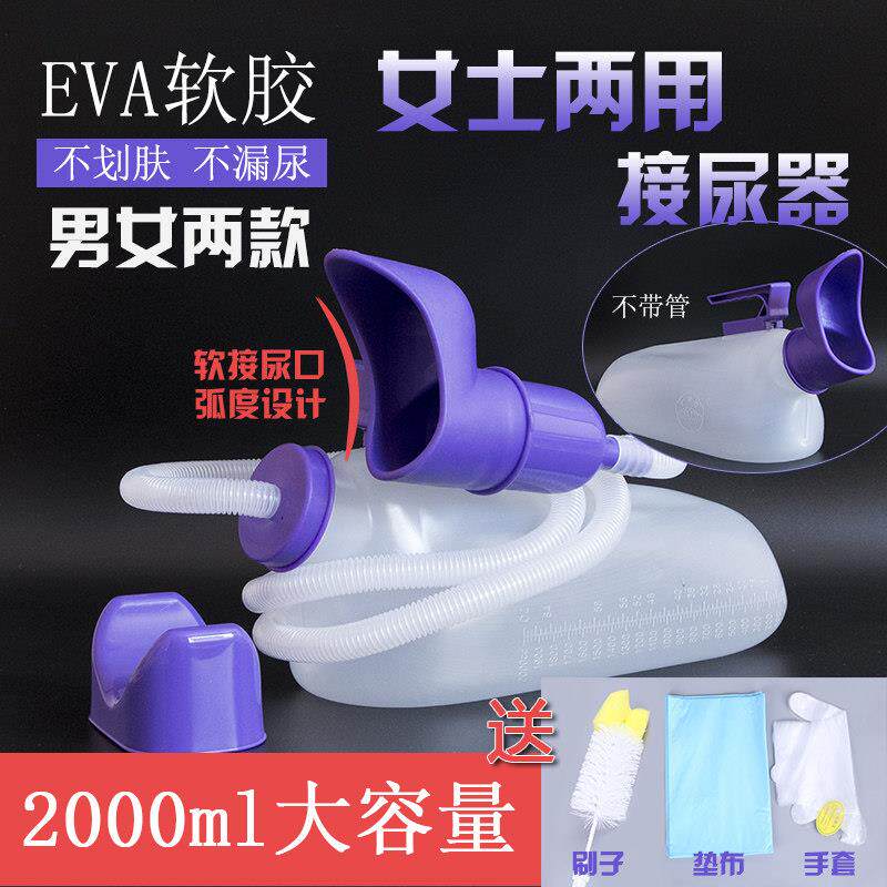 卧床使用高档带管尿壶老人男女软胶接尿口不伤皮肤不漏尿小便器