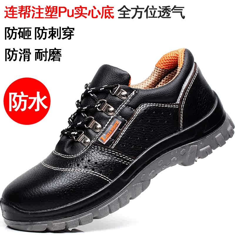 男钢包老劳保防夏季保带钢鞋刺穿轻便头防臭款防工作透气安全板砸