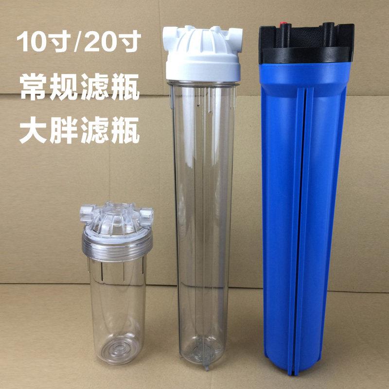 6分口家用净水器10寸20寸PP棉前置过滤器透明滤瓶通用饮水机配件