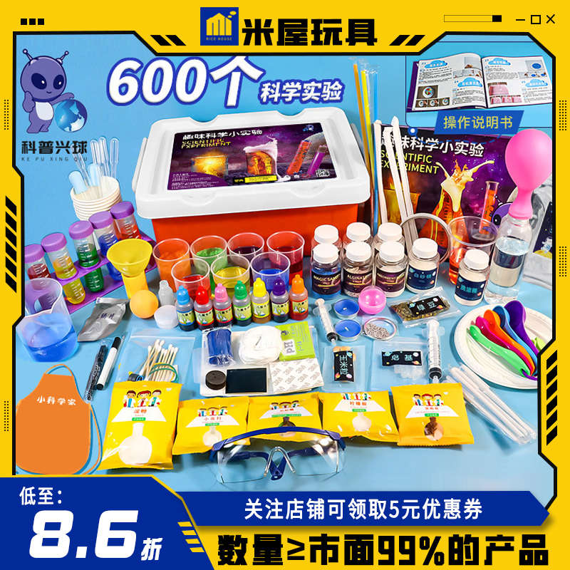 科普兴球儿童科学小实验套装幼儿园小学生玩具化学材料器材正版