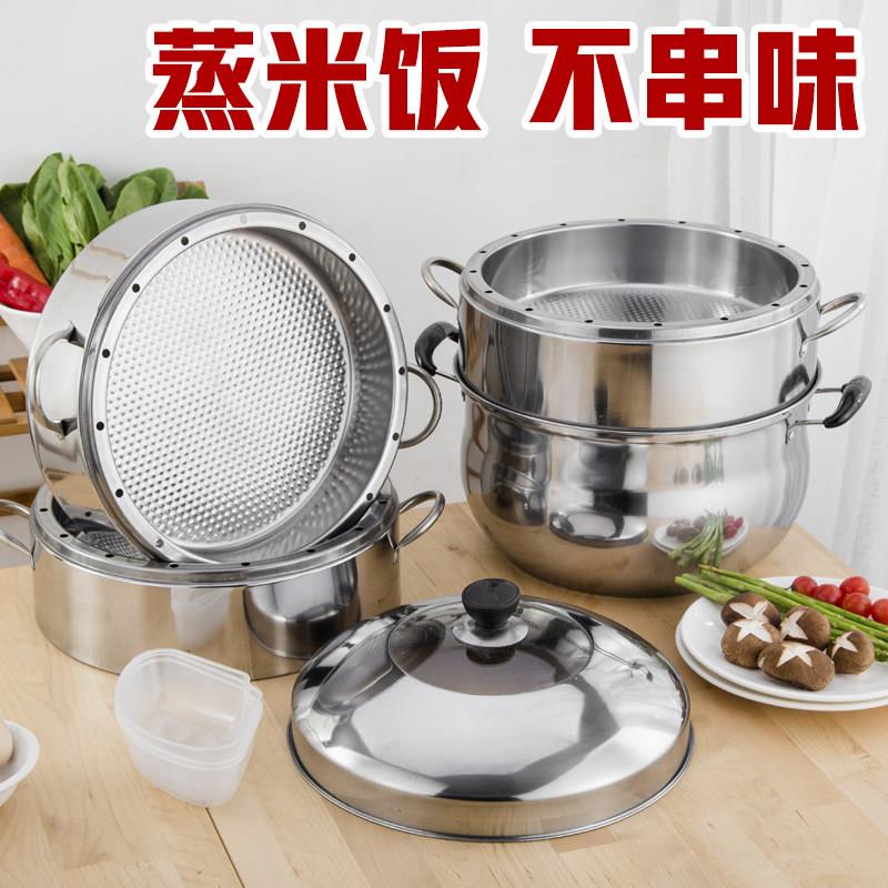 加厚不锈钢多层蒸锅家用蒸电锅节能原味覆底蒸锅无孔蒸笼不串味