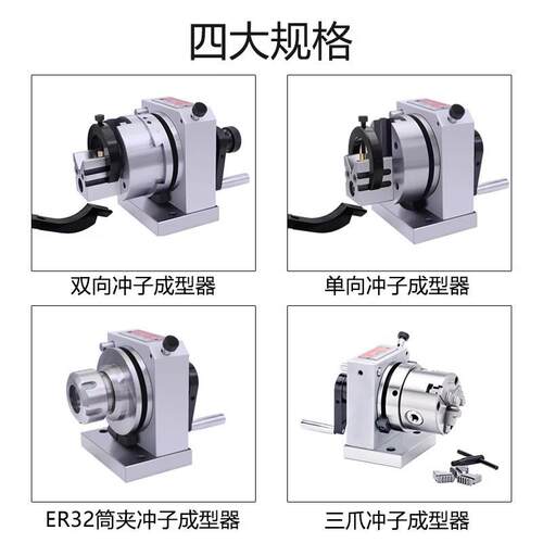 三爪冲成型器研磨床机精密单PFA/PFB/双向2ER3筒夹磨顶针冲针冲头