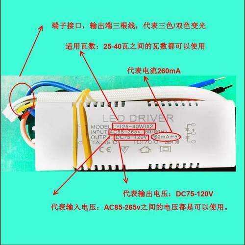 LED灯芯灯板吸顶灯ac85-265v dc24-40v变压器led恒流驱动器8~12w