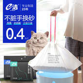 e洁抽绳自动收口宠物猫砂袋猫咪清洁袋加厚加大耐扯一次性猫砂袋