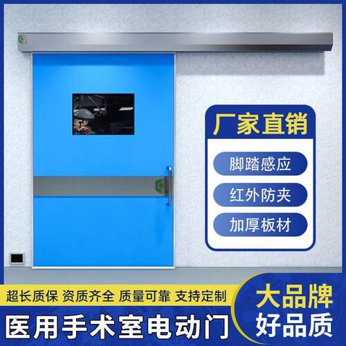 浙江医用门气密门脚踏感应门自动门牙科种植室车间ICU电动净化门