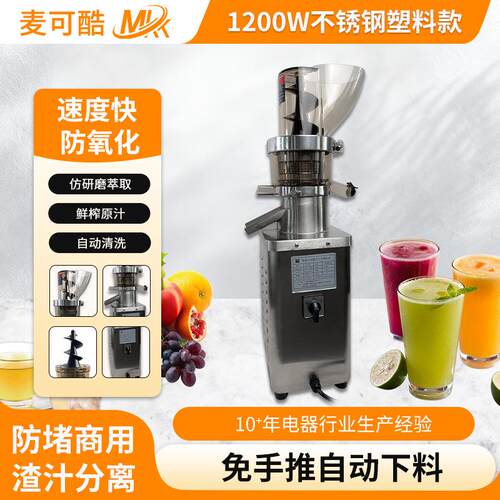 不锈钢水果榨汁机渣汁分离原汁机全自动果蔬多功能电动果汁机