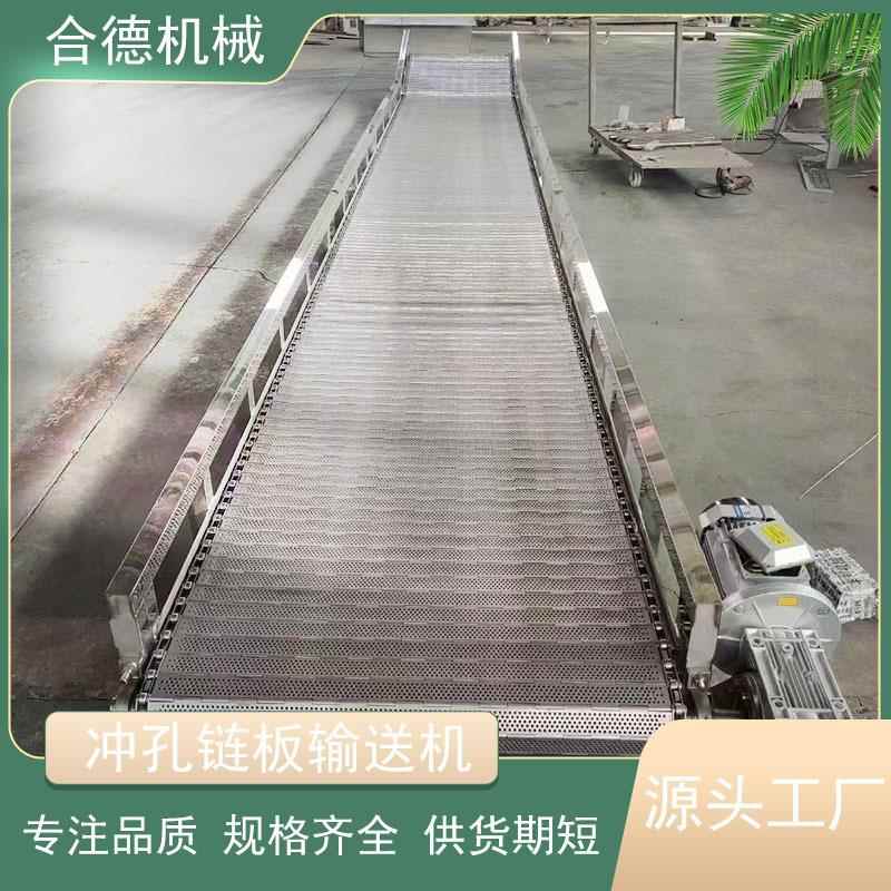 冲孔式链板输送机耐高温食品烘干不锈钢链板挡板式链板提升机