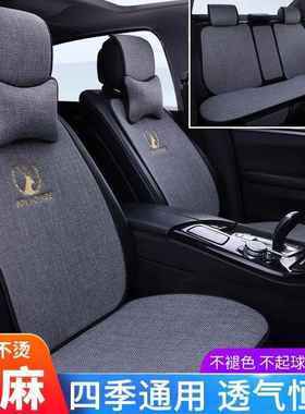 汽车坐垫四季通用五座内垫饰棉麻5054H333面料吸汗透气舒适防滑车