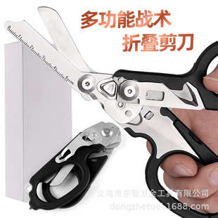 多功能战术折叠剪刀户外求生工具猛龙剪刀战术折叠创意可伸缩工具
