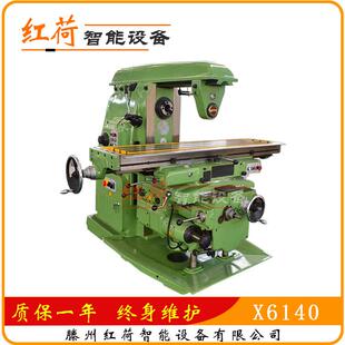 厂家供应X6140卧式铣床XA6140铣床卧式X6140A铣床X6W铣床