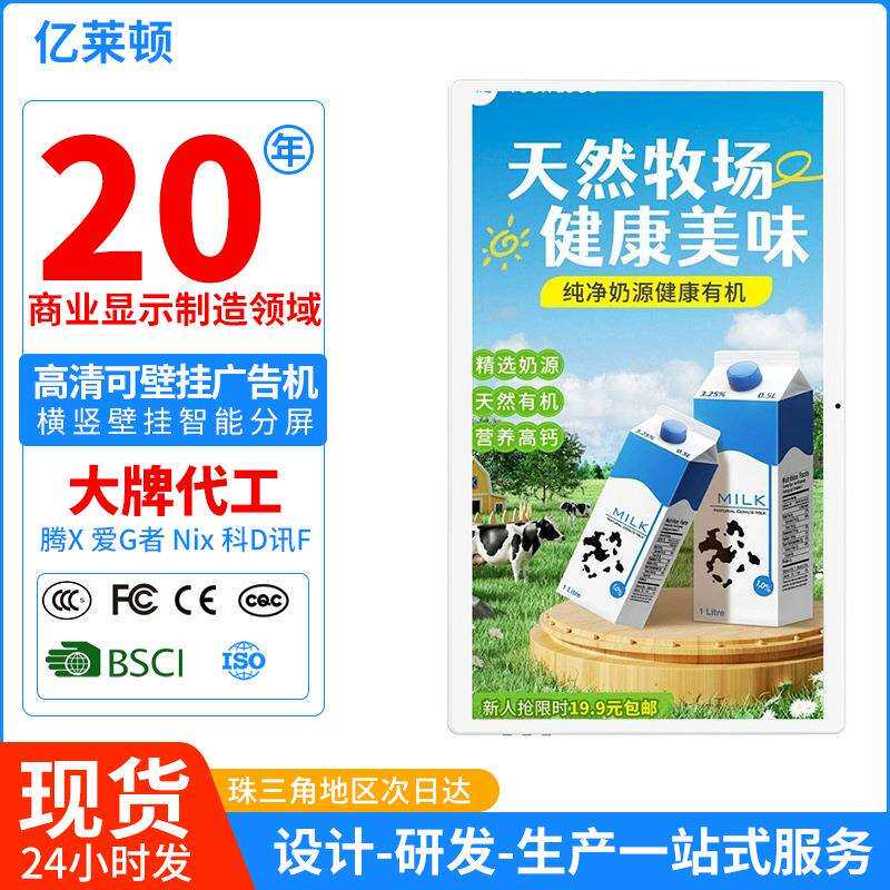21.5寸24寸32寸超薄窄边框广告机 壁挂高清触控安卓一体机全贴合