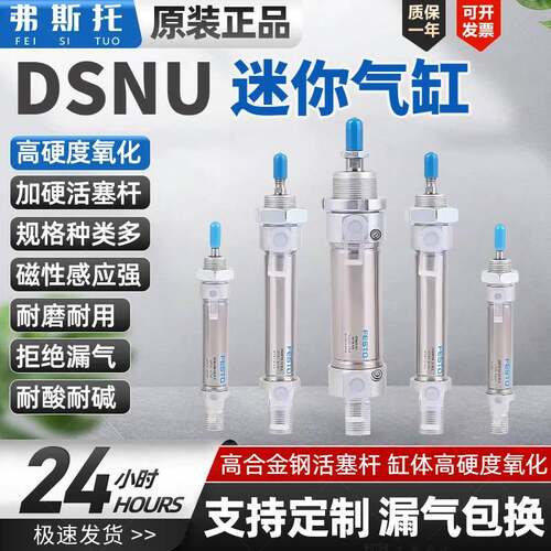 FESTO费斯托气缸DSNU-12-16-20-25-30-40/80/100/125/150-P-PPV-A