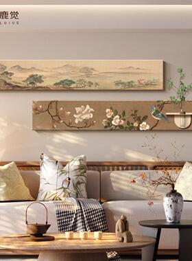 《湖山春暖图》客厅沙发背景墙装饰画宋美学花鸟图山水绿植挂画