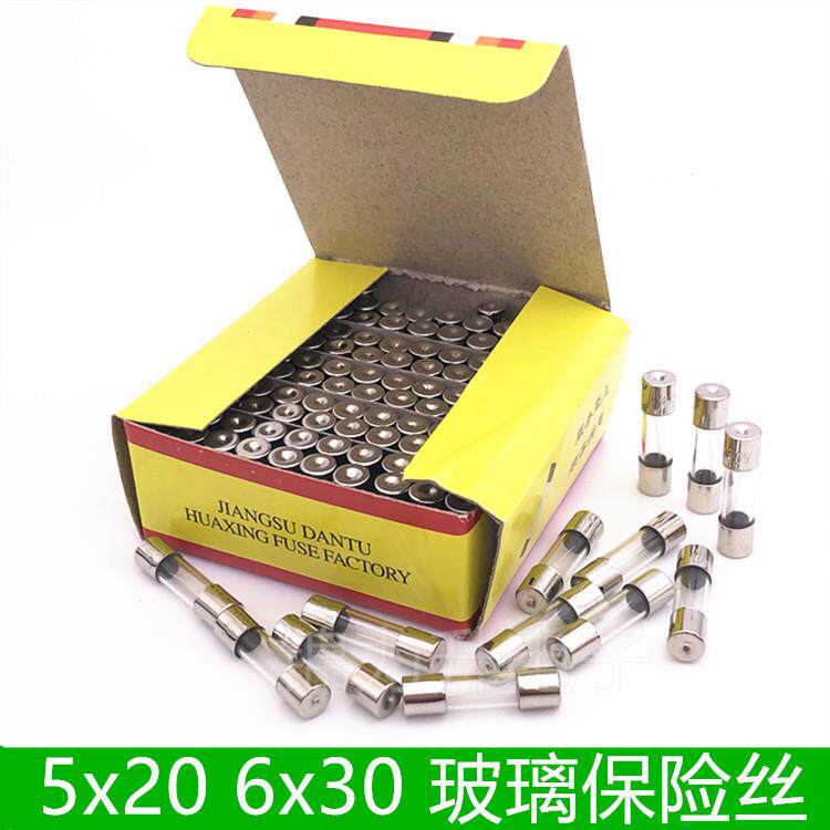 保险丝6*30mm5*20玻璃保险管熔断器250V 0.5A 1A 2A 3A 4A 5A 10A