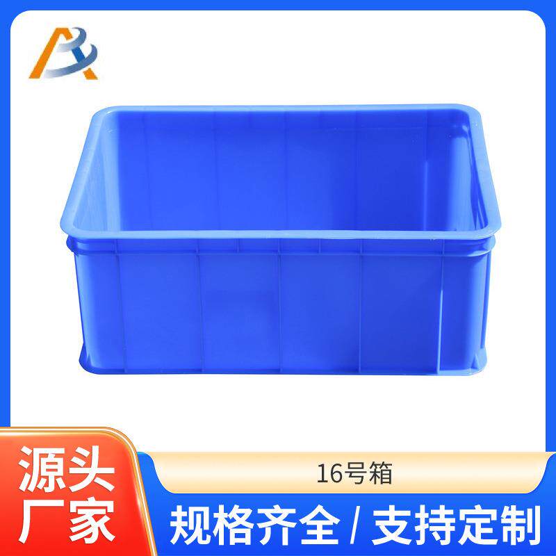 EU物流箱厂家直供物流运输pp塑料箱汽车零部件仓储中转箱量大价优