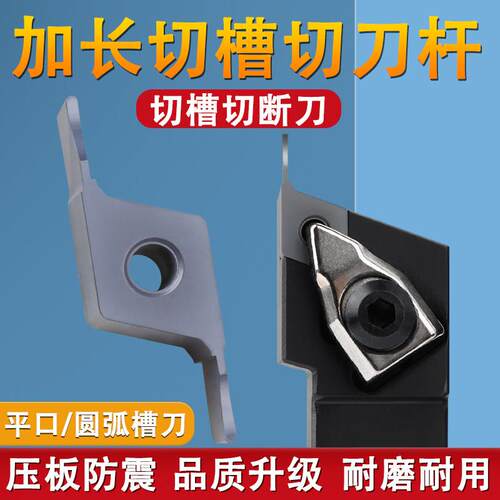 加深切槽刀片双头数控割刀沟r槽外圆切断刀杆车床外径圆头车刀粒