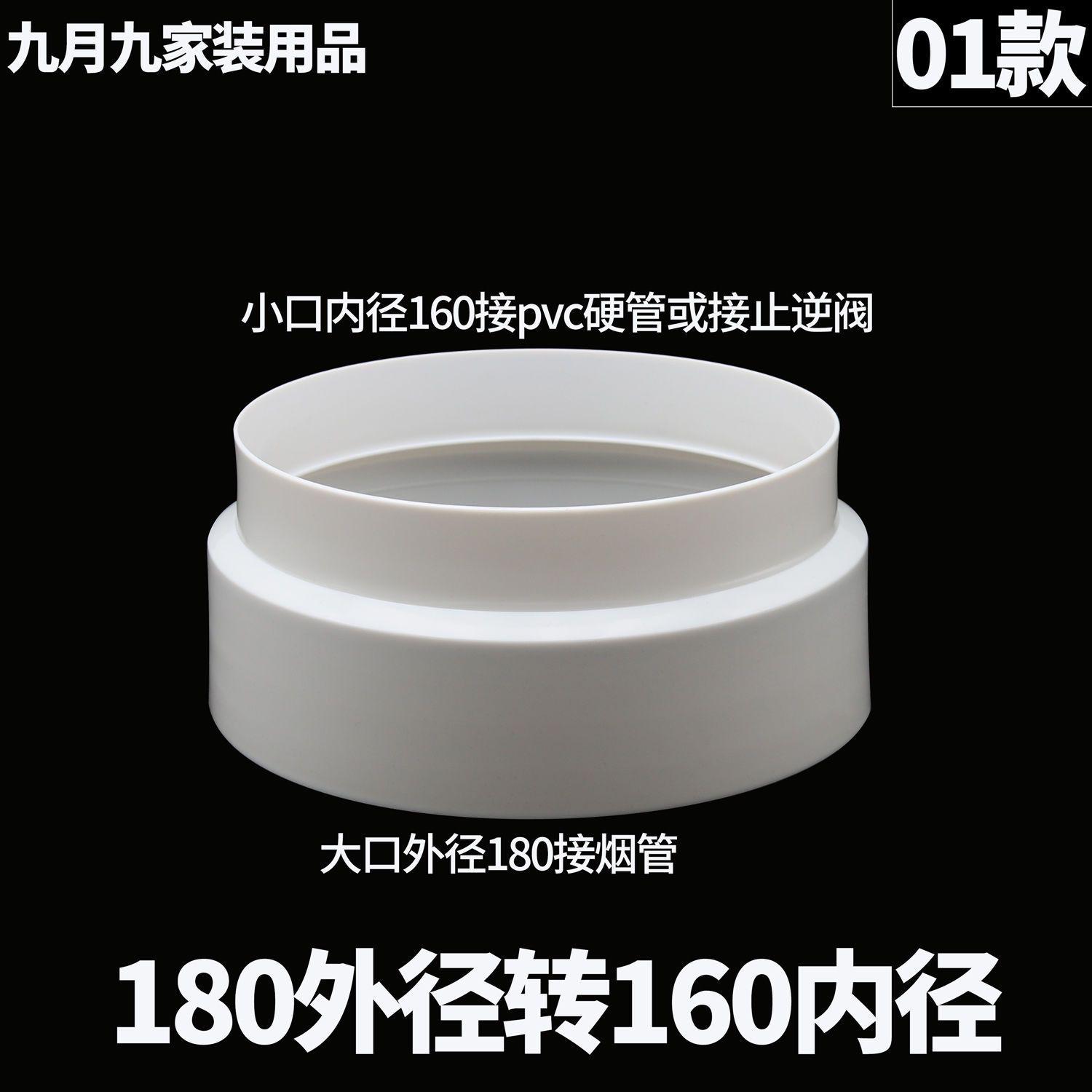 变径圈180转160异径接头烟机管风管排气管200转160油烟机加厚