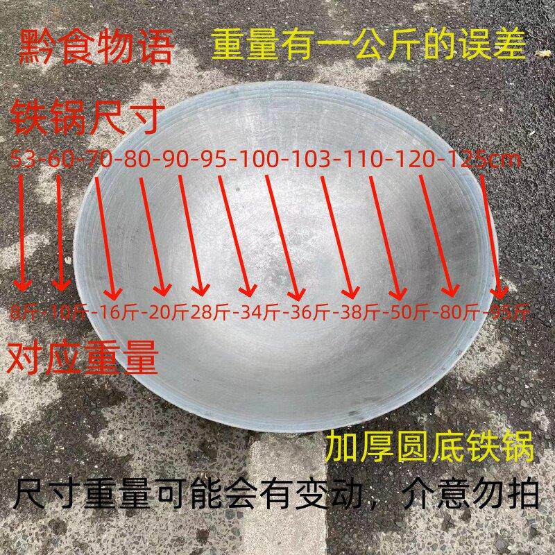 贵州商用大铁锅生铁炒菜锅一条龙服务超大铁锅加厚汤锅炖锅包邮