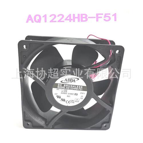 ADDA 防水风扇AQ1248HB-F51 12038 24V 12CM IP55 AQ1224HB-F51