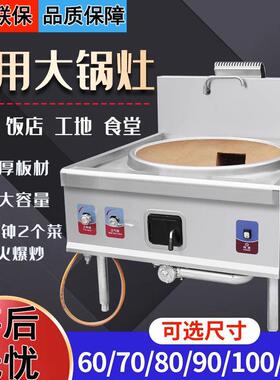 商用电磁大锅灶20KW学校食堂大功率大炒炉大型电灶羊肉汤锅30千瓦
