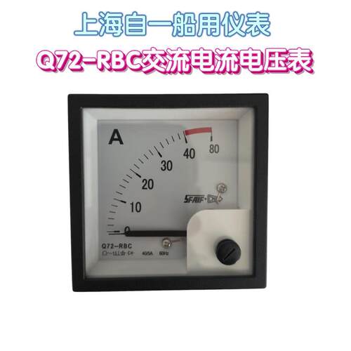 工厂货源上海自一船用仪表Q48-RBC交流电流电压表指针船用电流表