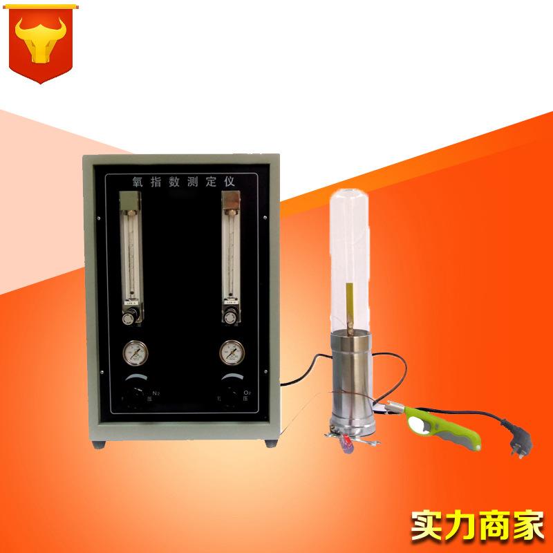 JF-3数显氧指数测定仪塑料橡胶泡棉纺织氧含量全自动测试仪厂家
