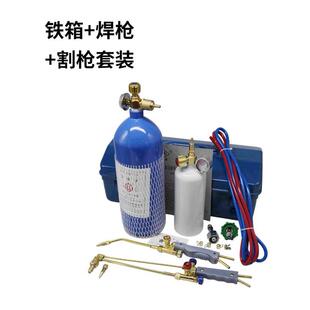 焊炬小型冰箱焊枪空调铜管焊接制冷维修工具氧气割枪焊具 2L便携式