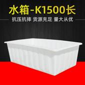 长方形牛筋塑料水养NFJ箱周箱号加厚仓库运输水产殖养鱼箱转大滚