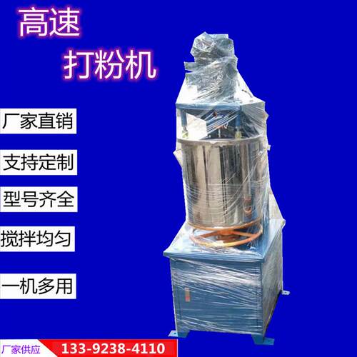 全国各地供应色母打粉机30公斤打粉机图片江苏20公斤打粉机现货
