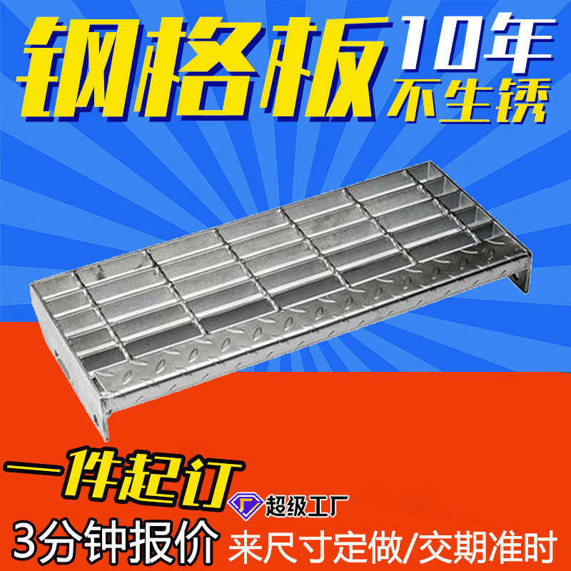 马路下水道承重镀锌踏步水沟盖板篦子过车集水井不锈钢网格钢格栅,基础建材,排水沟槽/盖板,淘宝优惠券,粉丝福利购,淘宝优惠卷