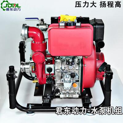 君东动力2.5寸手抬柴油机动泵13马力消防应急抢险压扬程水泵