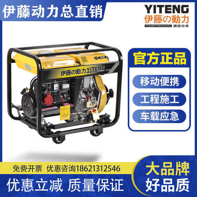 【/yt3800e】/yt8100t/直销柴油动力yt6800t3伊藤yt6800e发电机组